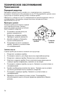 Страница 71
