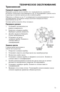 Страница 72