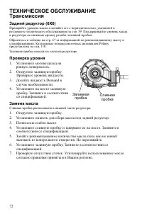 Страница 73