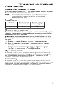 Страница 74