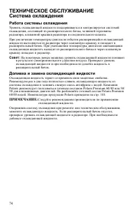 Страница 75