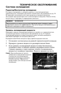 Страница 76