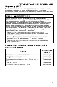 Страница 78