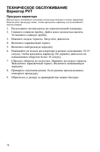 Страница 79