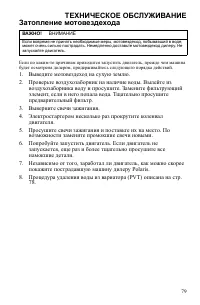Страница 80