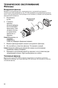Страница 81