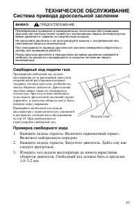 Страница 84