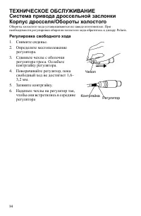 Страница 85