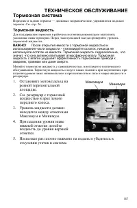Страница 86