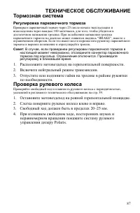 Страница 88