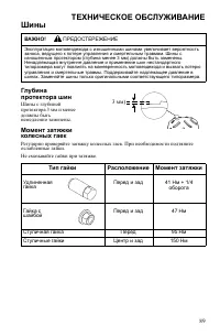 Страница 90