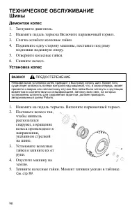 Страница 91