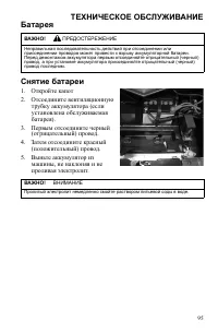 Страница 96