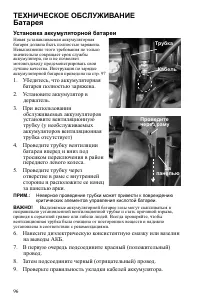 Страница 97