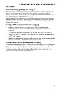 Страница 98