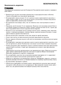 Страница 13