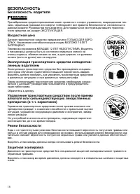 Страница 16