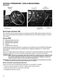 Страница 22