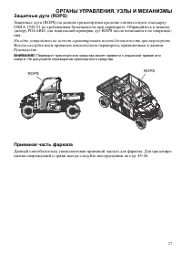 Страница 27
