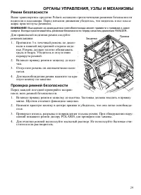 Страница 29