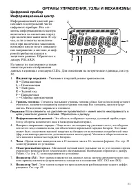 Страница 31