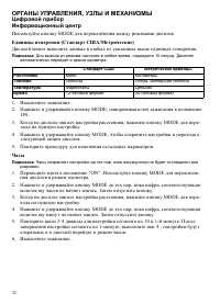 Страница 32