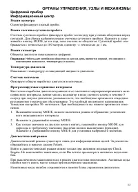 Страница 33