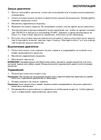 Страница 37