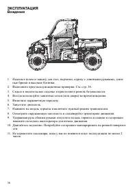 Страница 38