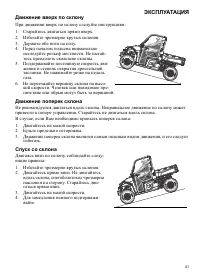 Страница 41