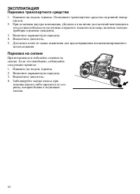 Страница 44