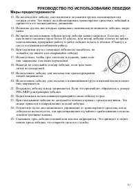 Страница 51