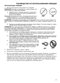 Страница 53