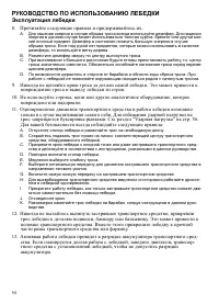 Страница 54