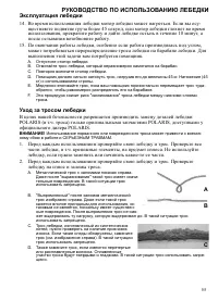 Страница 55