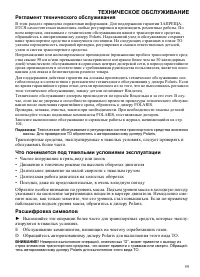 Страница 59