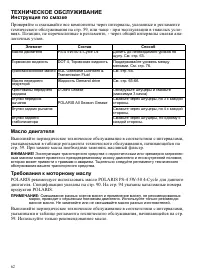 Страница 62