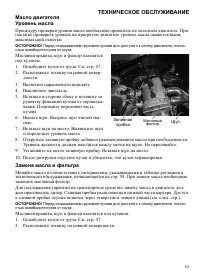 Страница 63