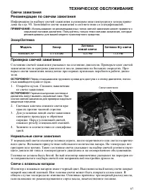 Страница 67