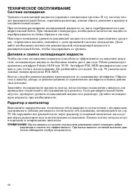 Страница 68