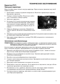 Страница 73