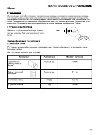 Страница 79
