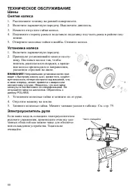 Страница 80