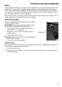 Страница 81