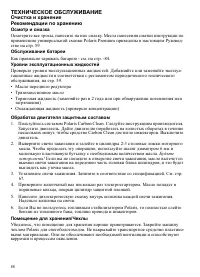 Страница 88