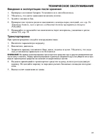Страница 89