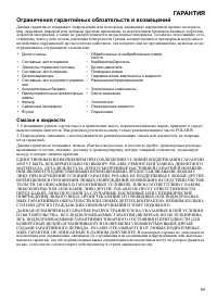 Страница 99