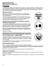Страница 16