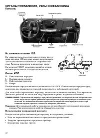 Страница 22