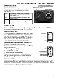 Страница 23